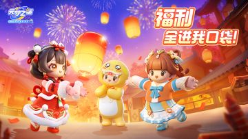 一图助你拿完春节所有福利！