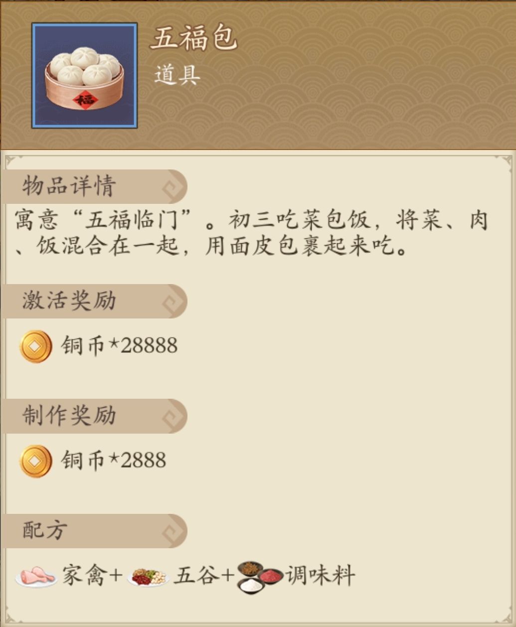 25年菜谱大全 2
