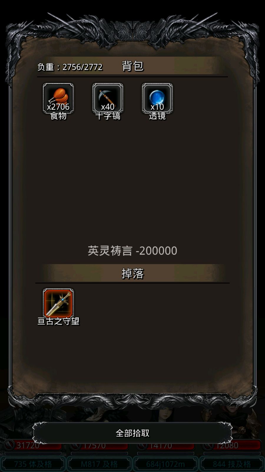 半门终于过了!!! 2