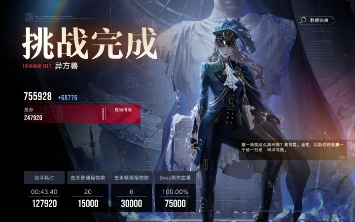 暗域75w达成截图
