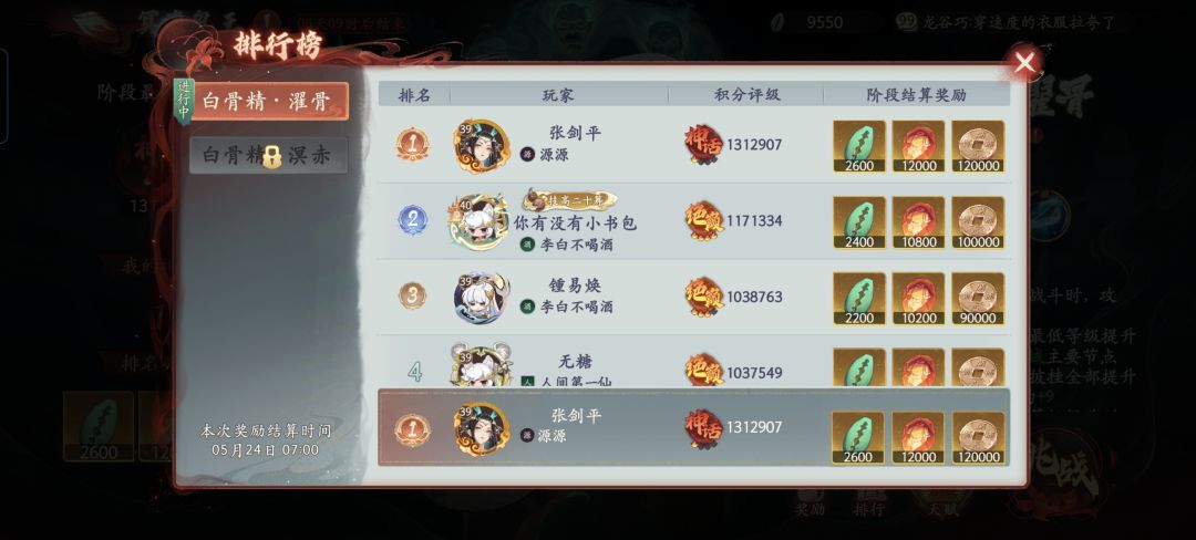 鬼王第一，yes截图