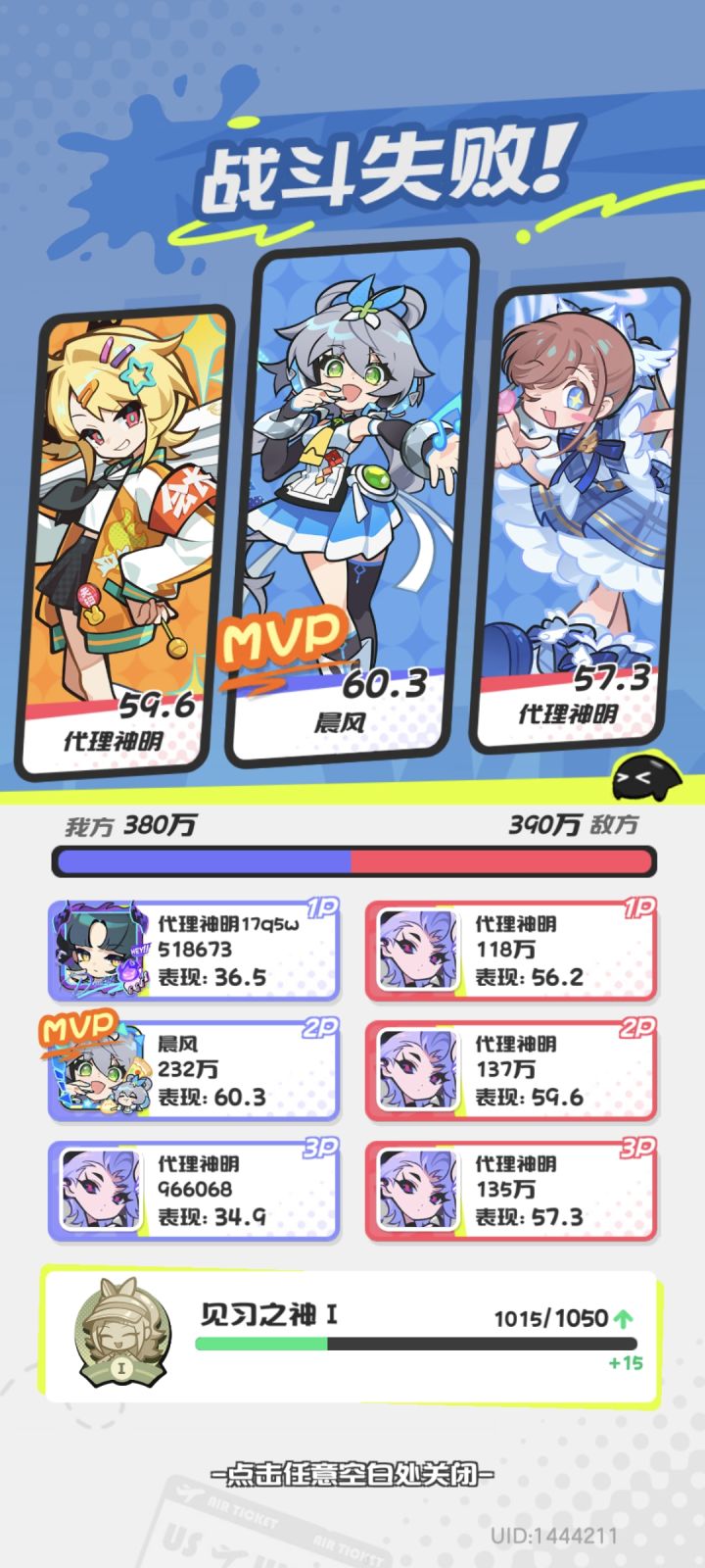 你这pvp真是史截图