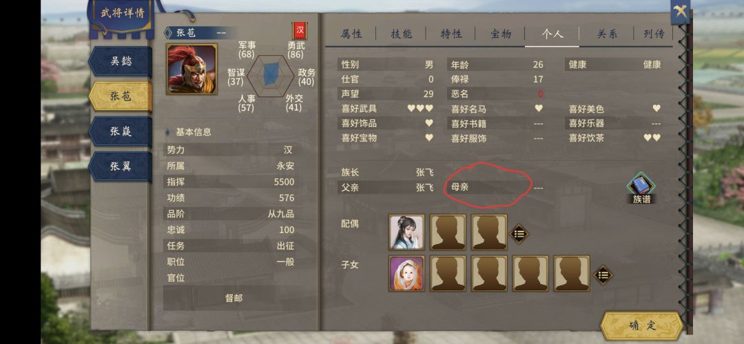 剧本南蛮入侵,张老三儿子娶夏侯夫人 3