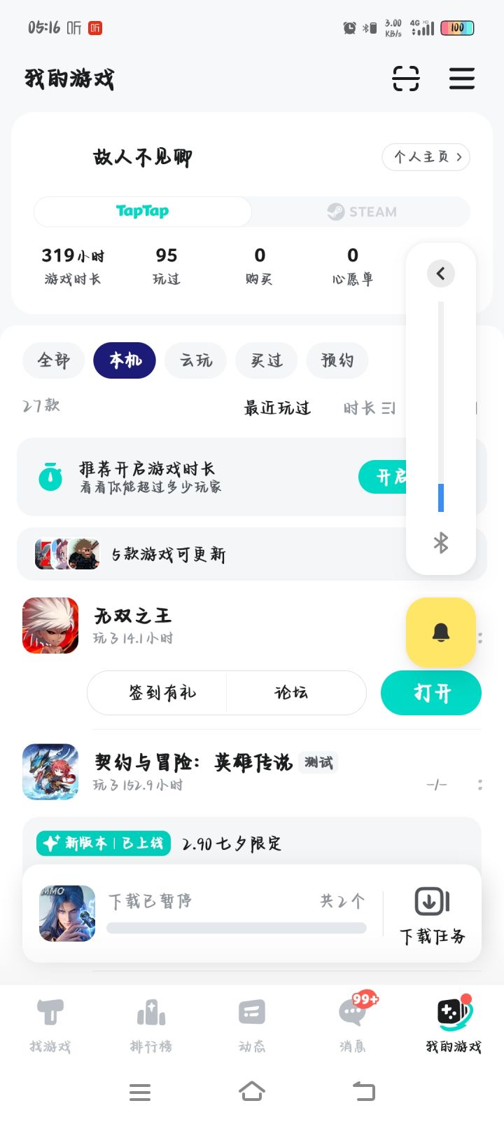 快跑-50级后升级难的一批。比DNF升级都难。截图
