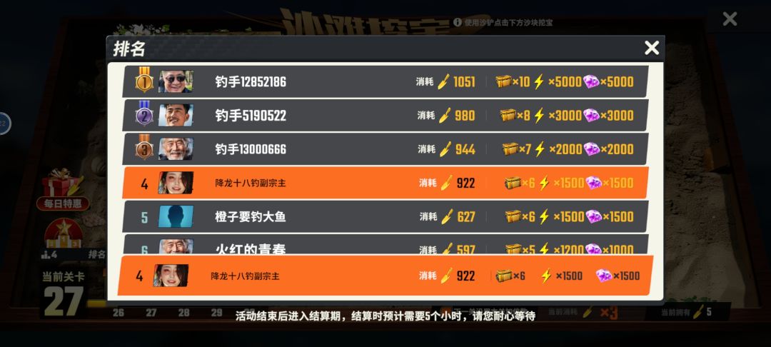 氪金爬榜 后天系统用人机压? 1