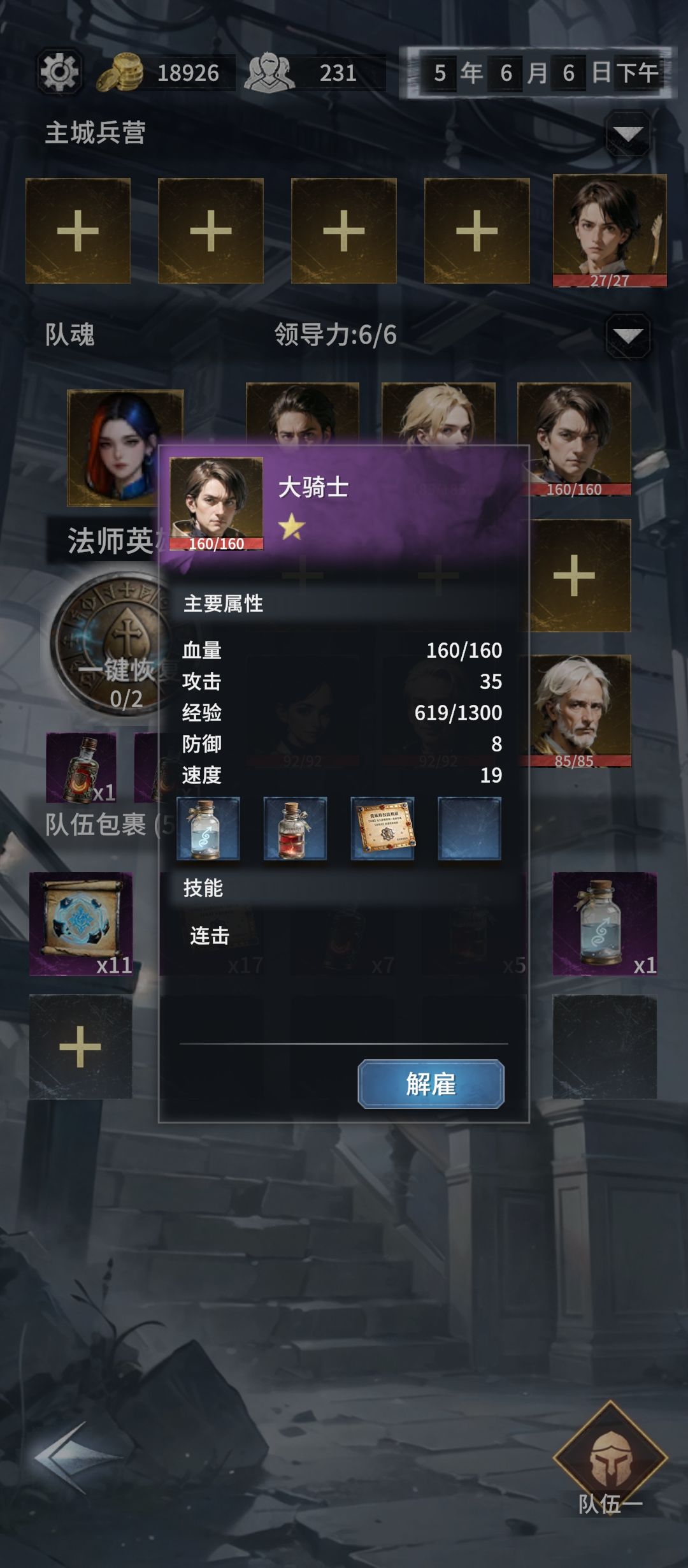 滨海纷争困难难度 7