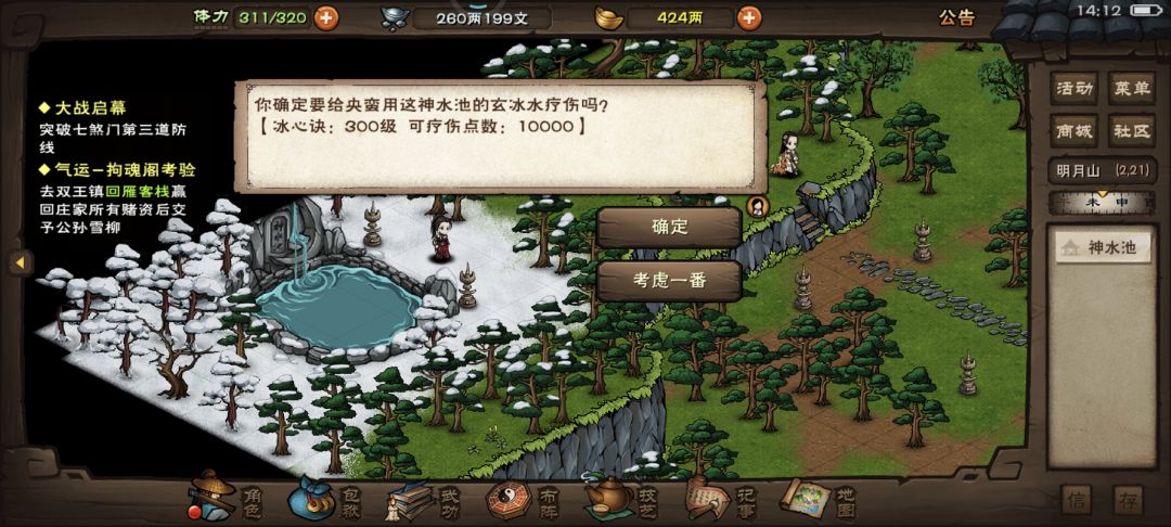 央蛮被冻死了 2