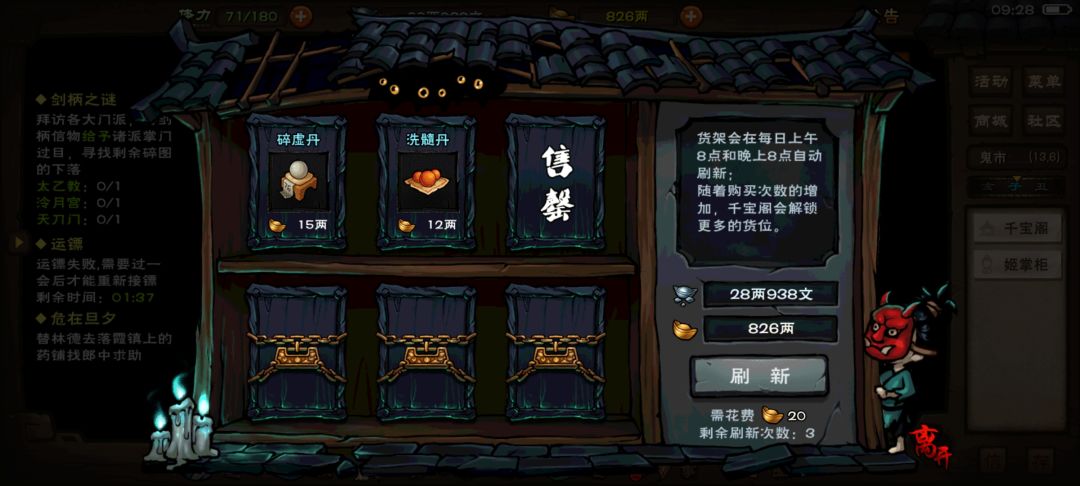 萌新问下,鬼市该买些什么呀 1
