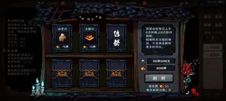 萌新问下,鬼市该买些什么呀截图