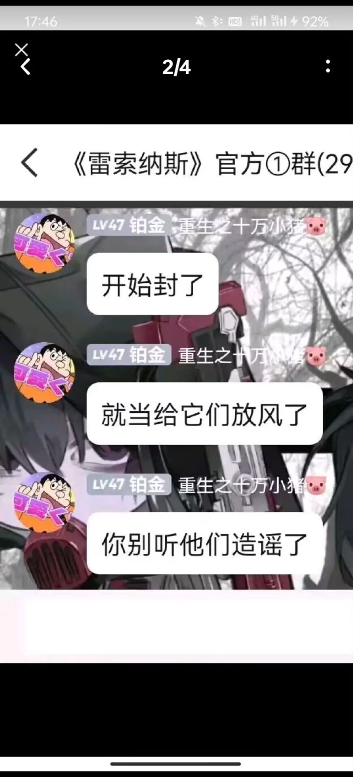 这是胖虎说的原话吗？截图