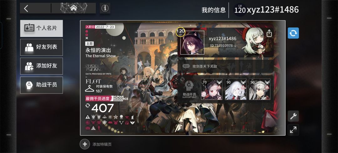 (氵)四个职业队n15全角标 2