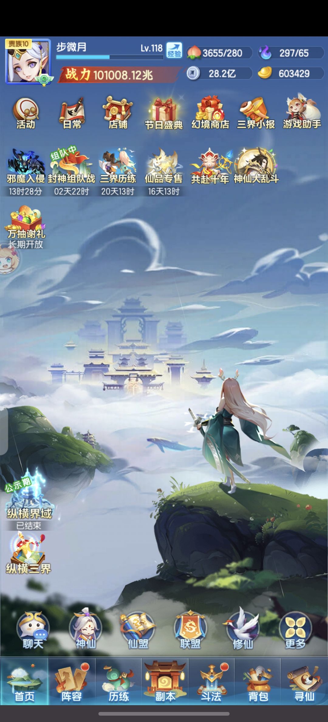 3773厚爱服第131天 1