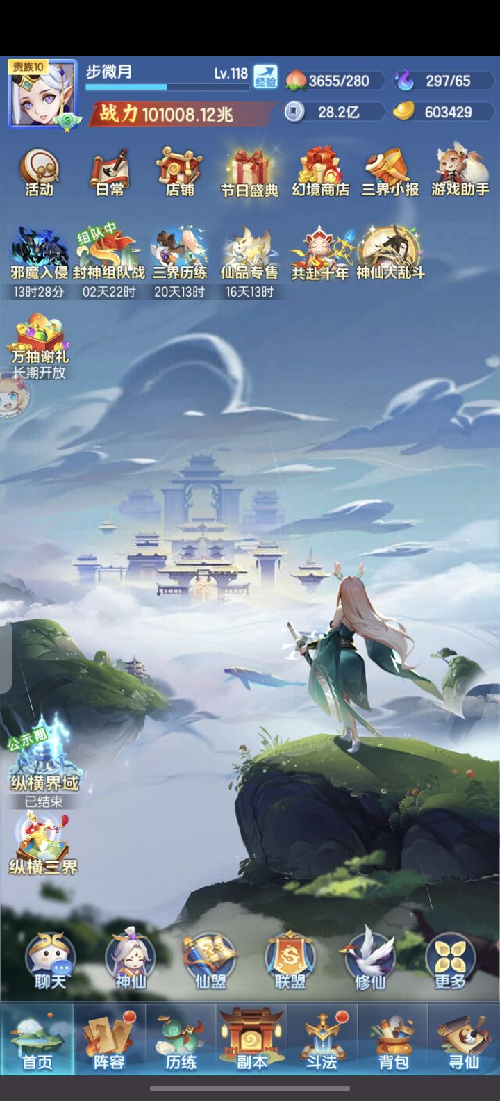3773厚爱服第131天截图
