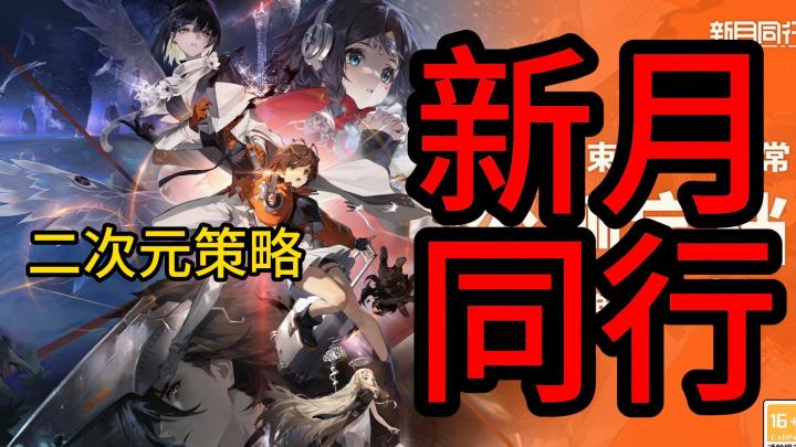二游世界观降维打击,2D场景体验爆棚截图
