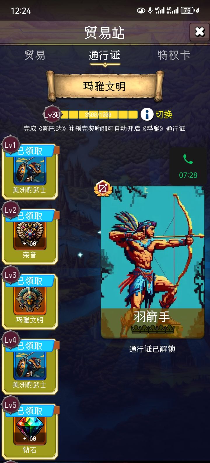 不够肝截图