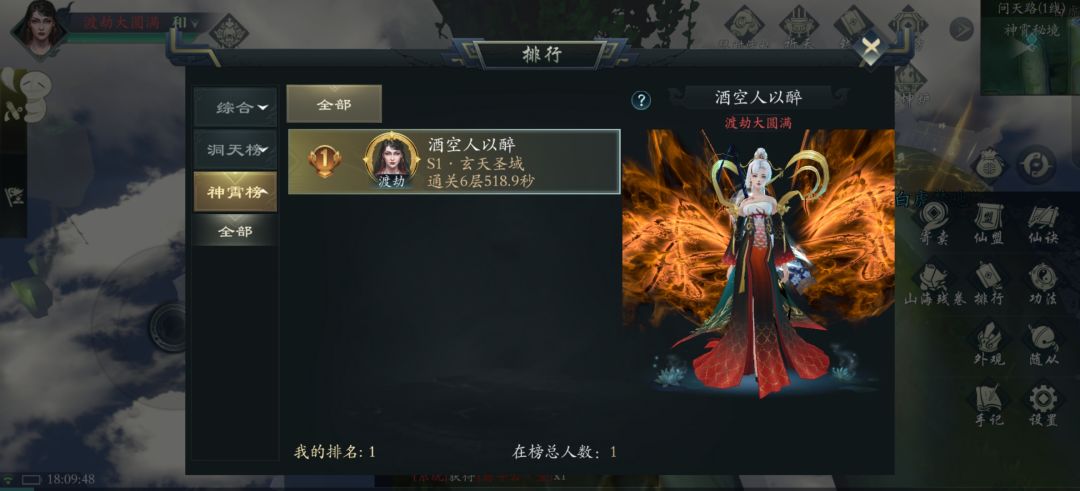 剑/单人神宵六层 2