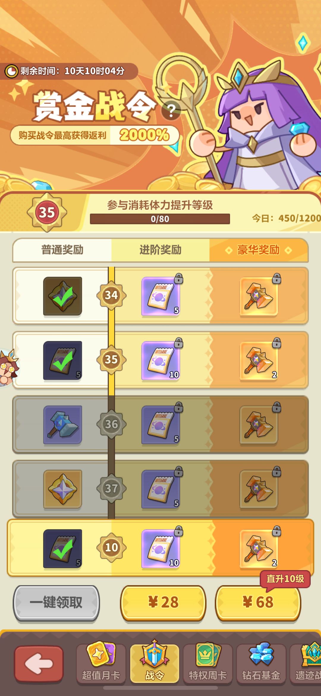 氪金指南:月卡战令优先,避开低性价比坑! 2