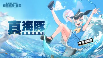 朋友情报丨“旋转和跳跃都是我擅长的~♪””