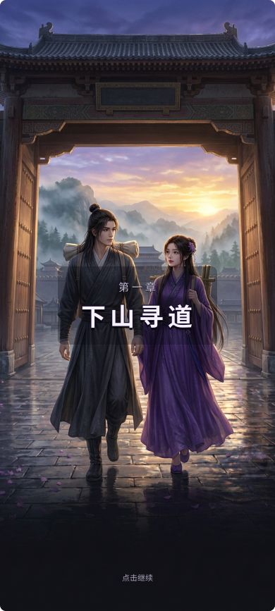 师兄,没有灵根真的不能修行吗?截图