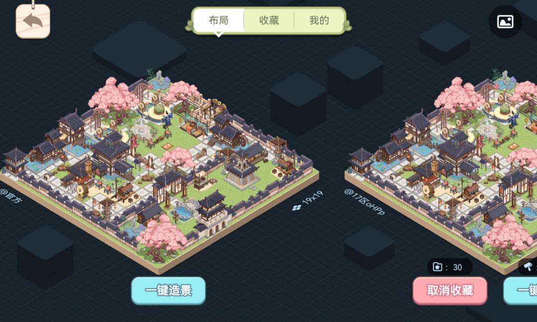 祥和小镇 3