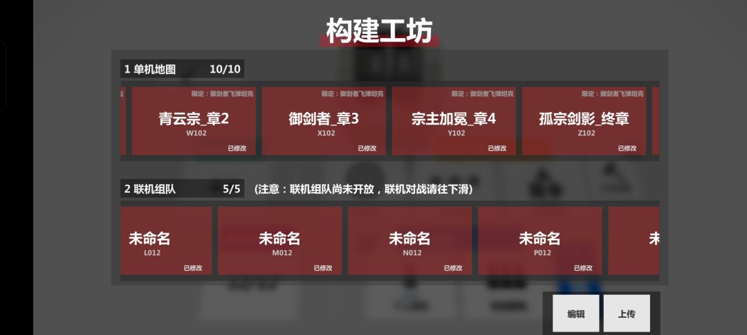 《御剑传》 2