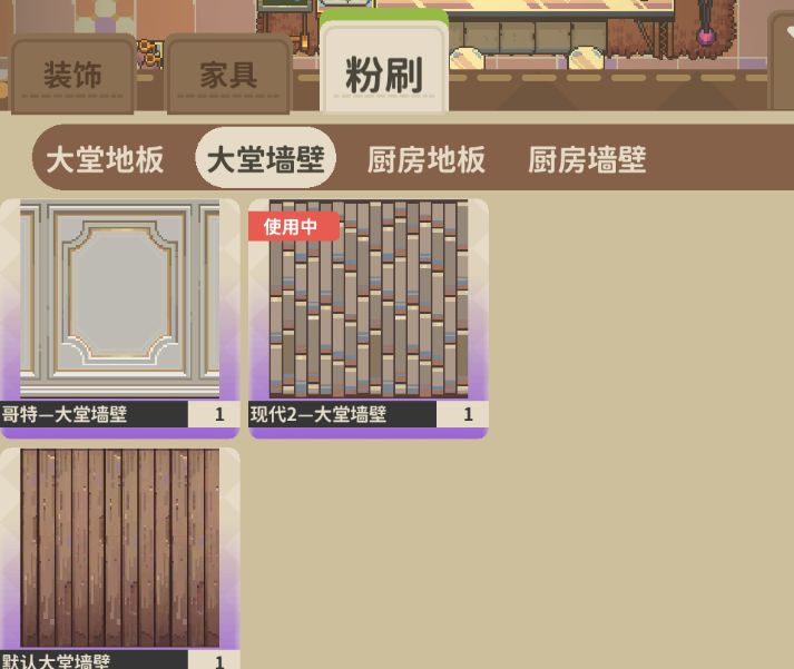第三章的壁纸奖励 2