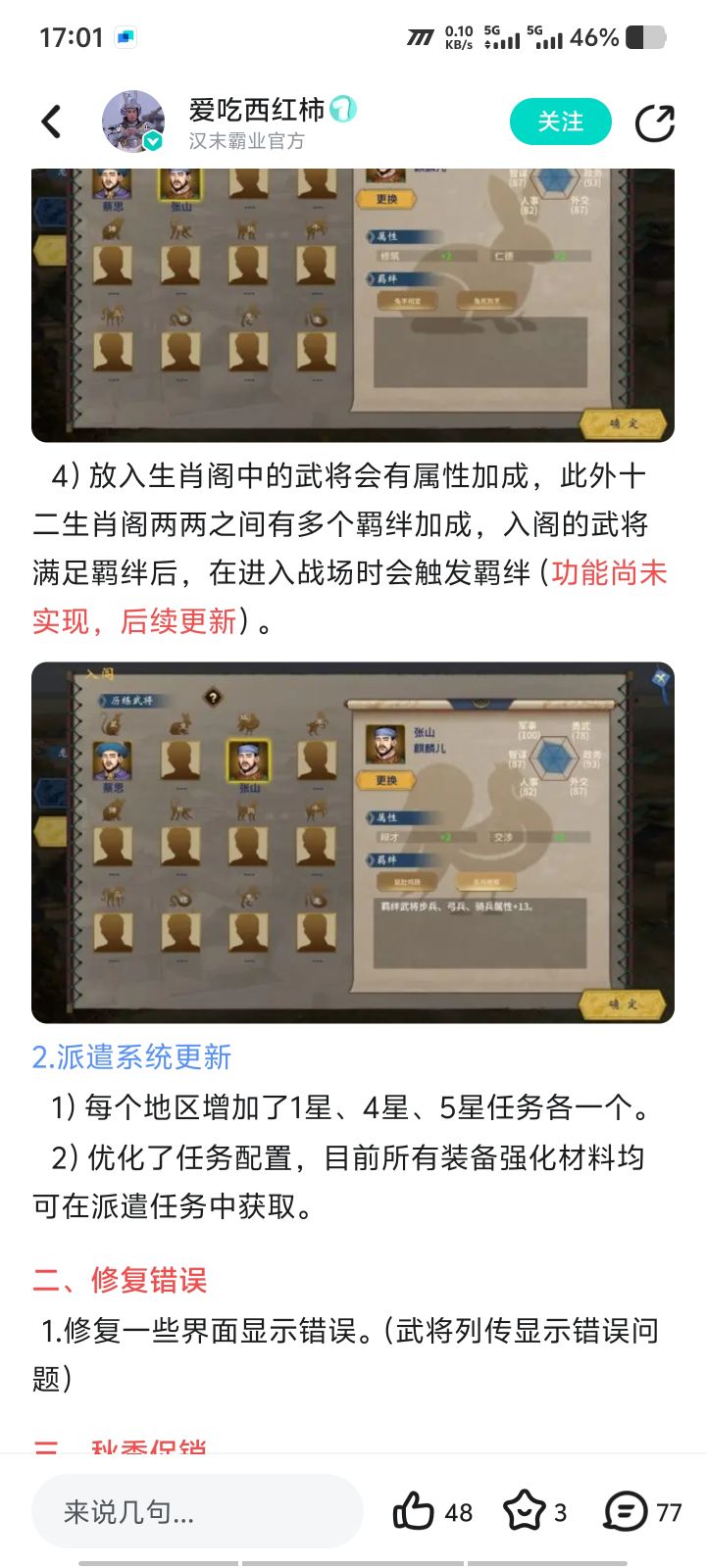 出类拔萃截图