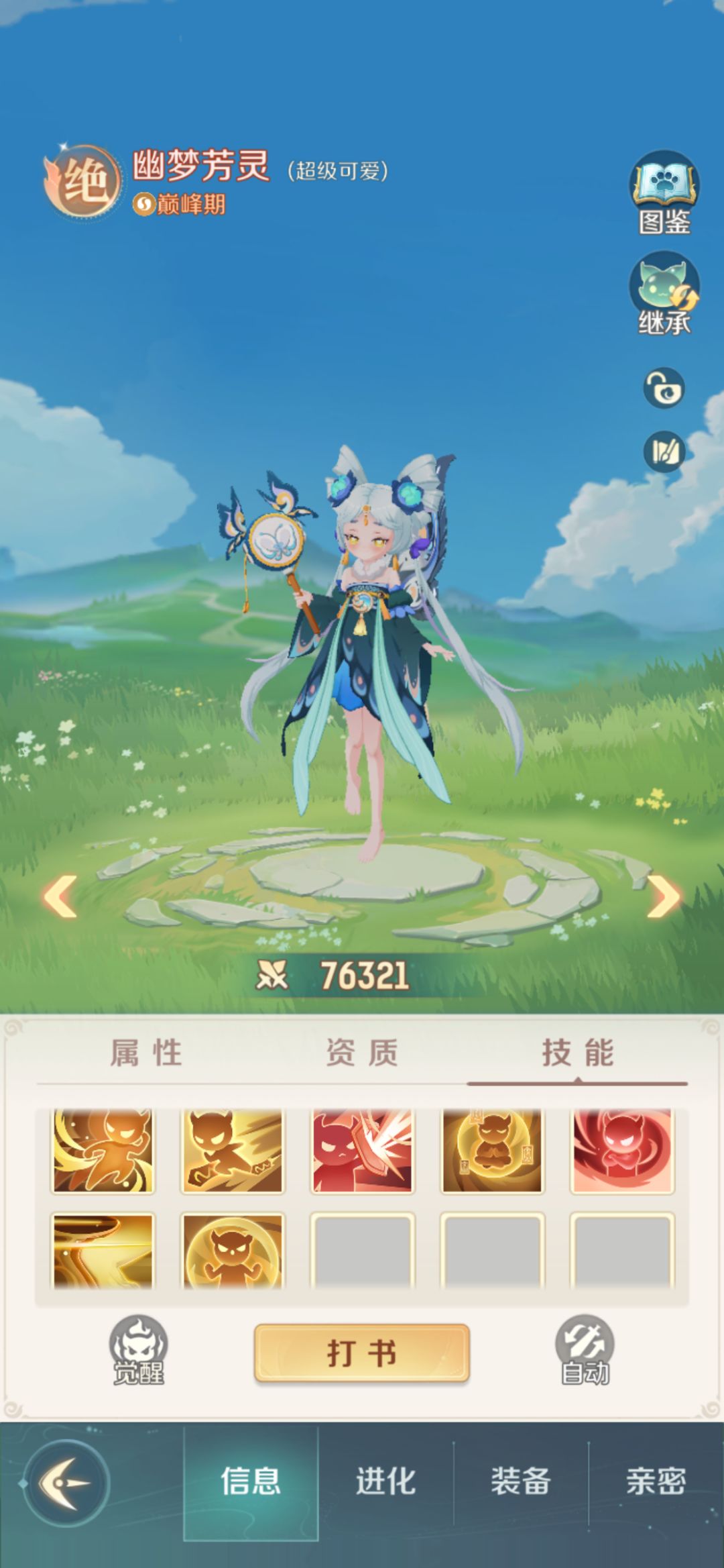 接盘侠有嘛 2