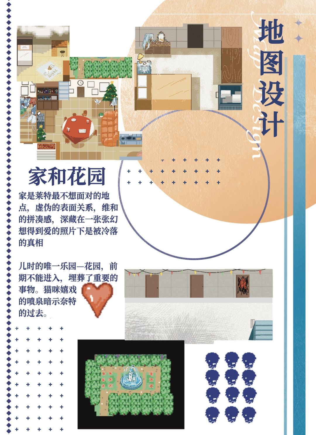 光幻视设定集（下） 3
