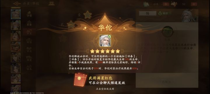 依旧抽5星,6天跑满截图