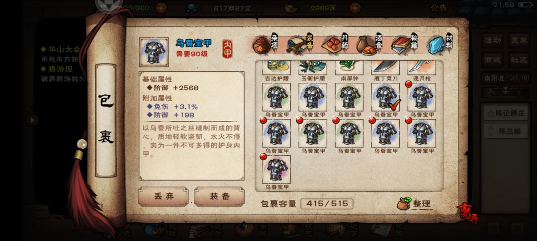 打了半天序列这些怎么选择,该打哪件更划算 1
