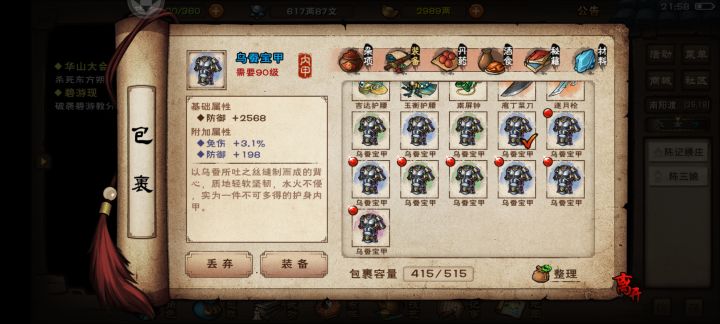 打了半天序列这些怎么选择，该打哪件更划算截图