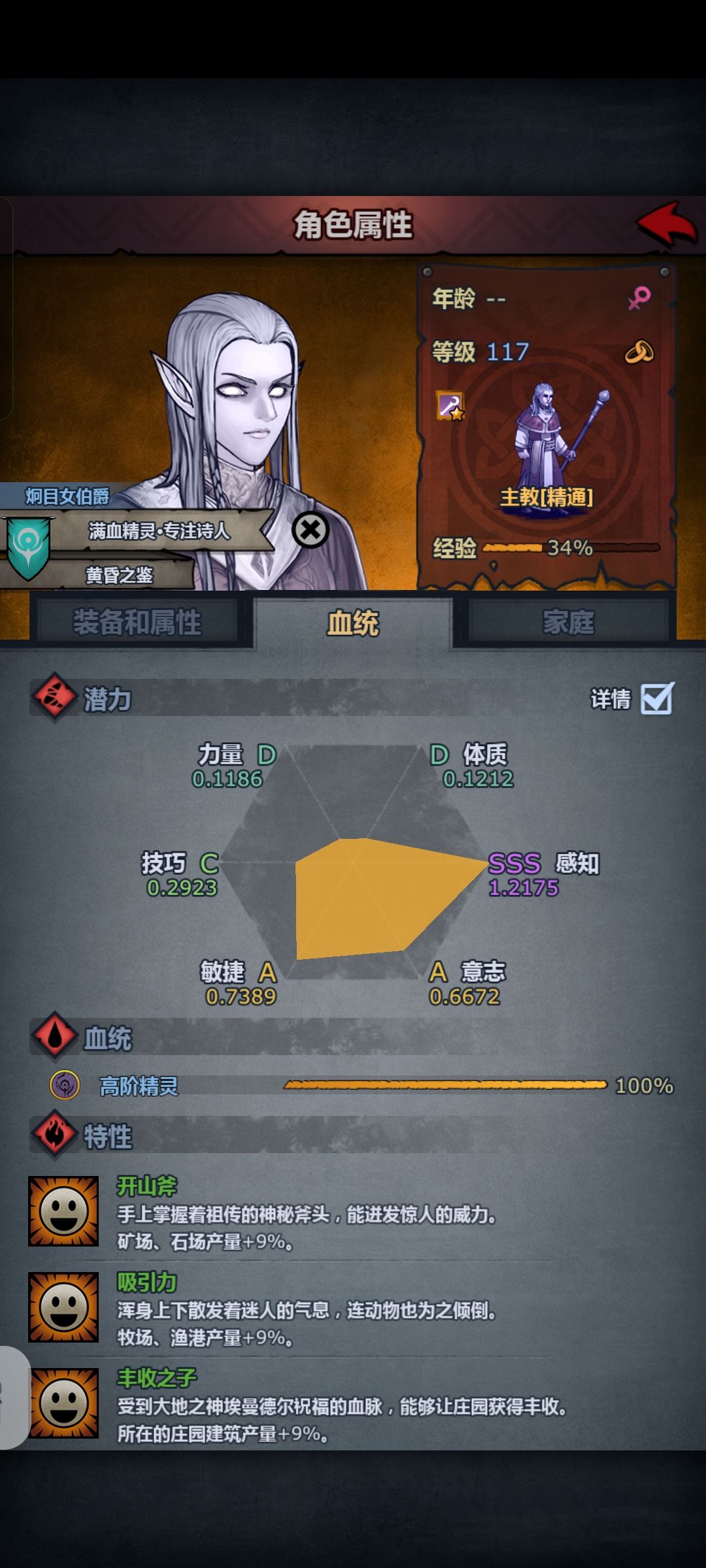 属于是没吃多少苦 3