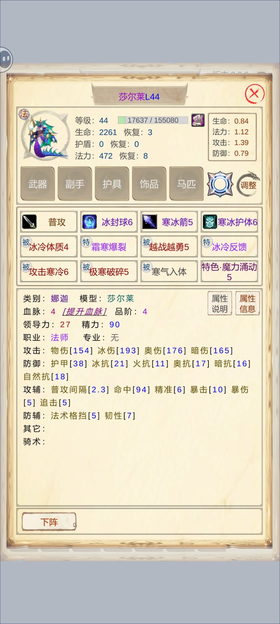 莎尔莱 1