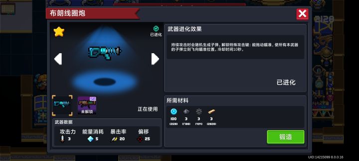 肝完了,通用图纸省了点时间截图