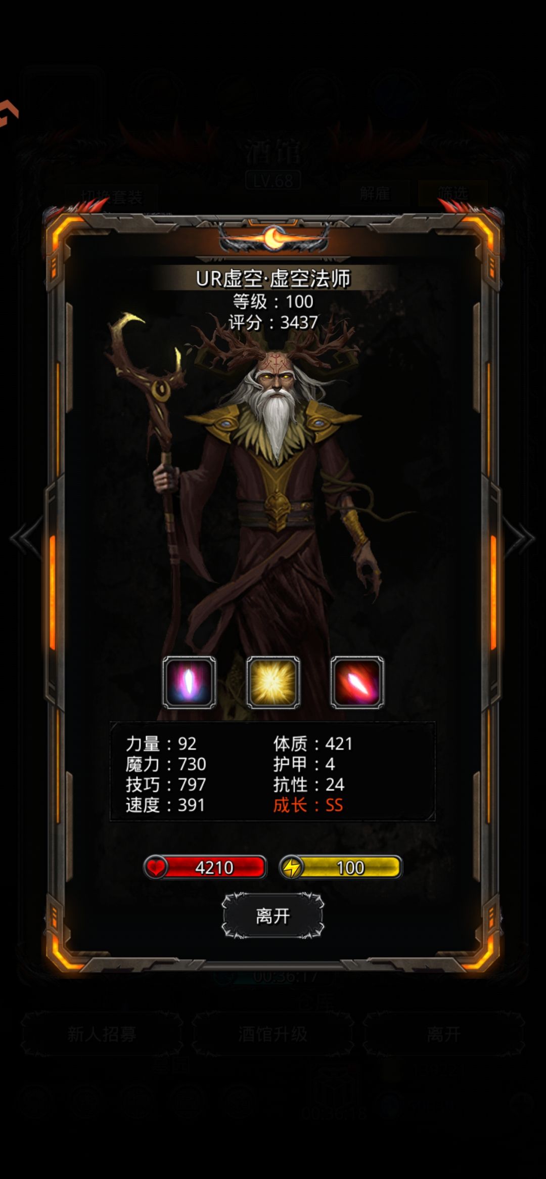 两个镇堡神仙歪了 2