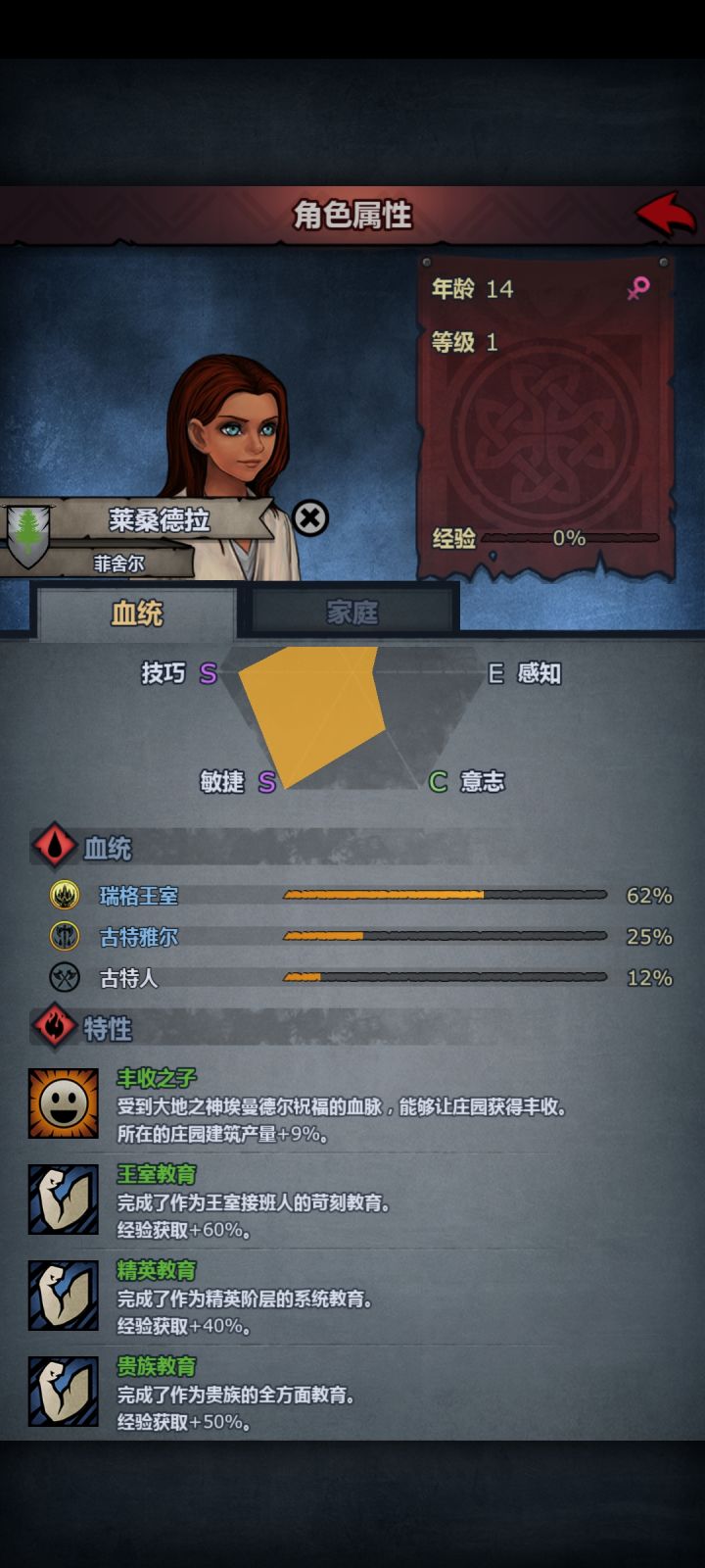 重生之成为天才少女截图