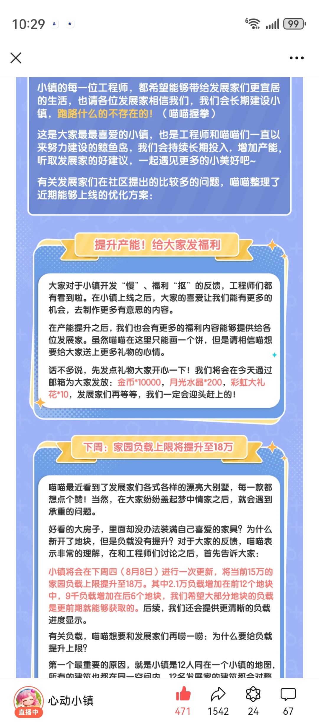 怎么还是这么抠搜 1