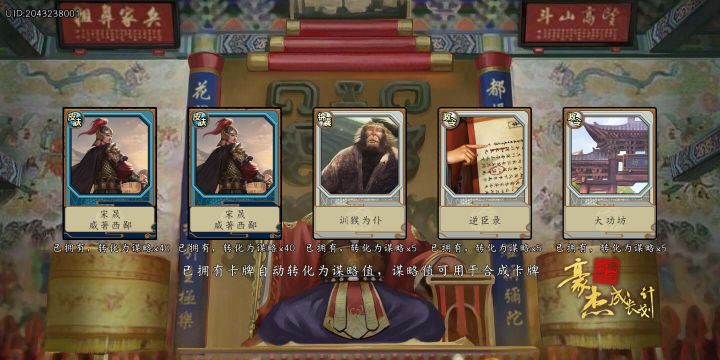 出卡率好低啊截图