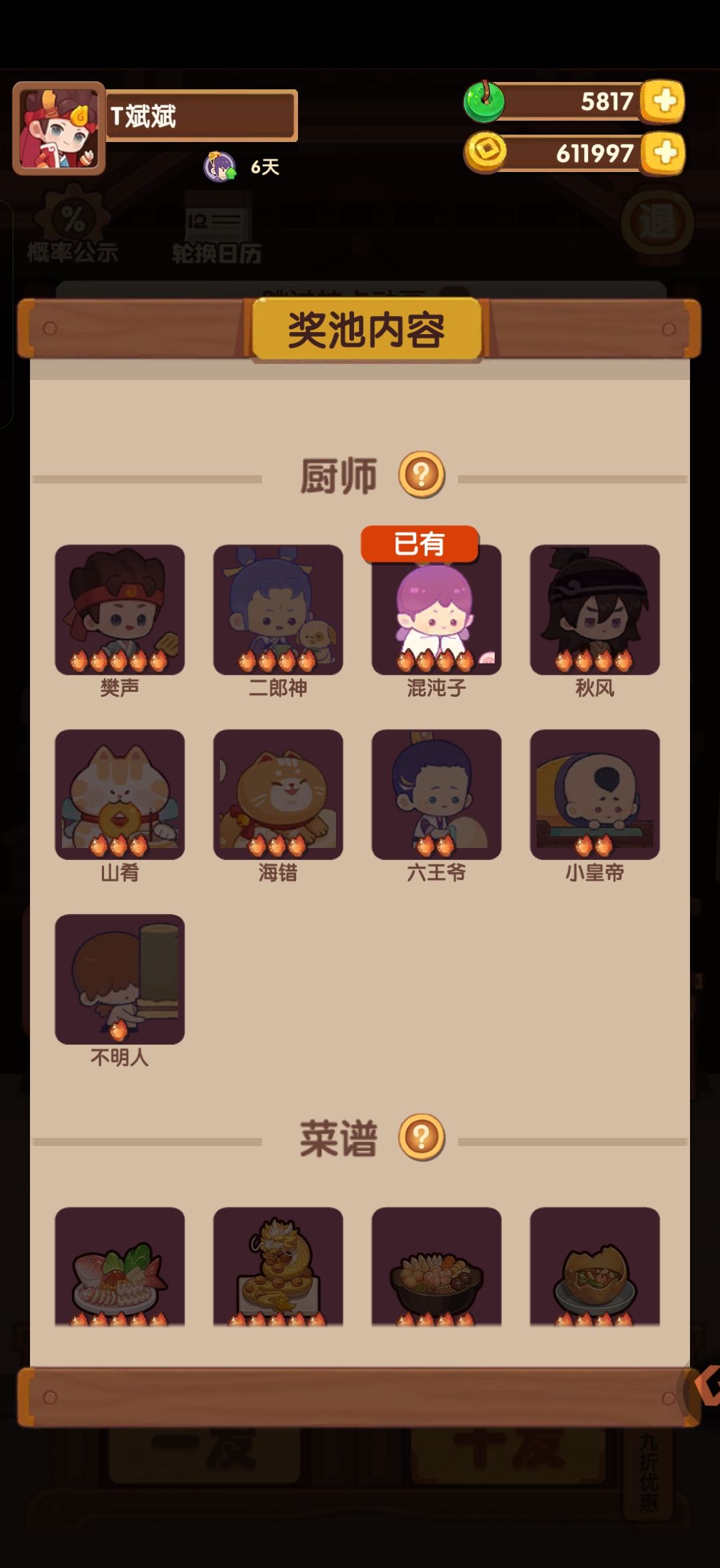 动态图片 5