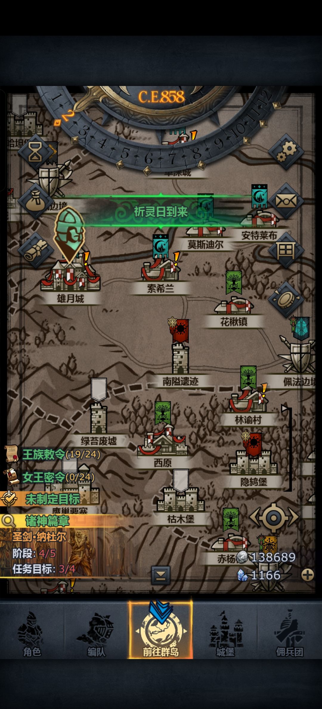 858年，终于可以做神子了 1
