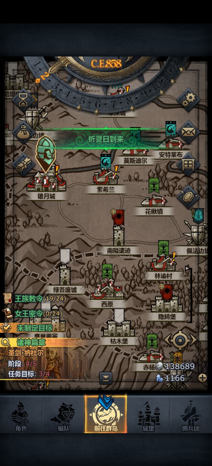 858年,终于可以做神子了截图