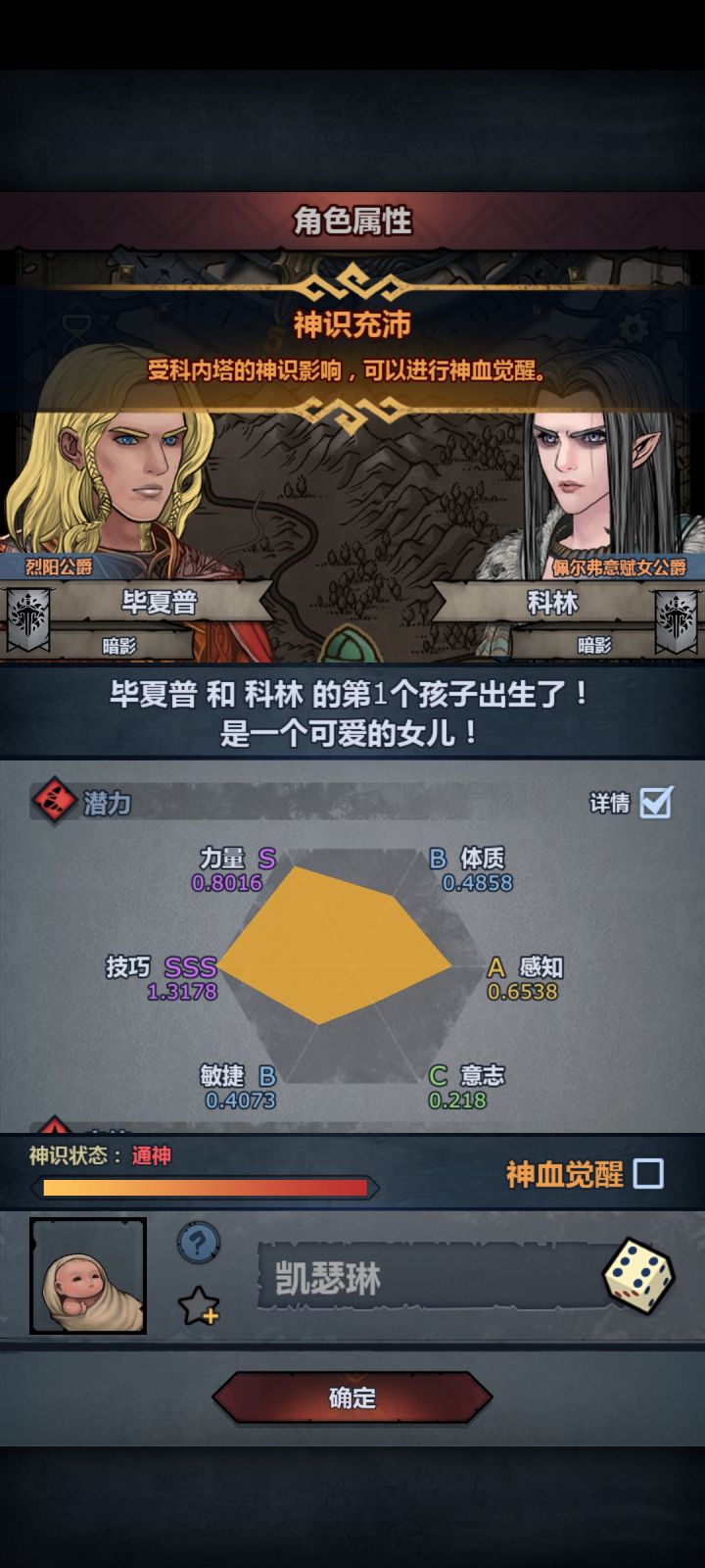 佩尔神子截图