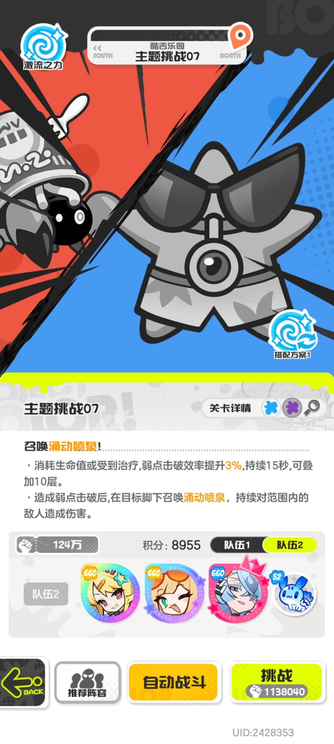 大佬们这是为何 不是说希娜很强天照被爆吗 2