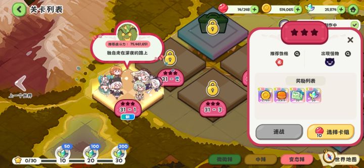 推图短时间里应该打不动了截图