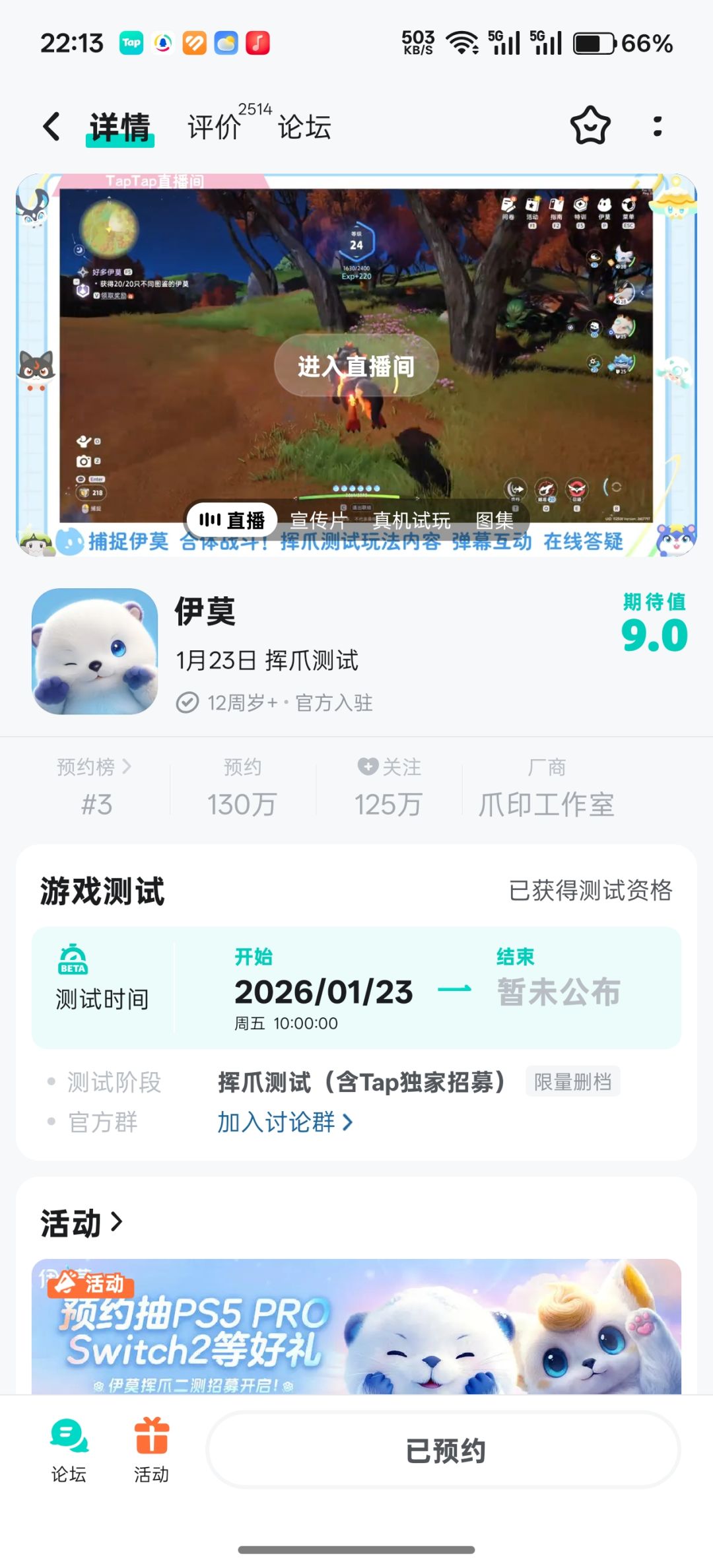 获得云游戏测试资格为什么没有入口 2