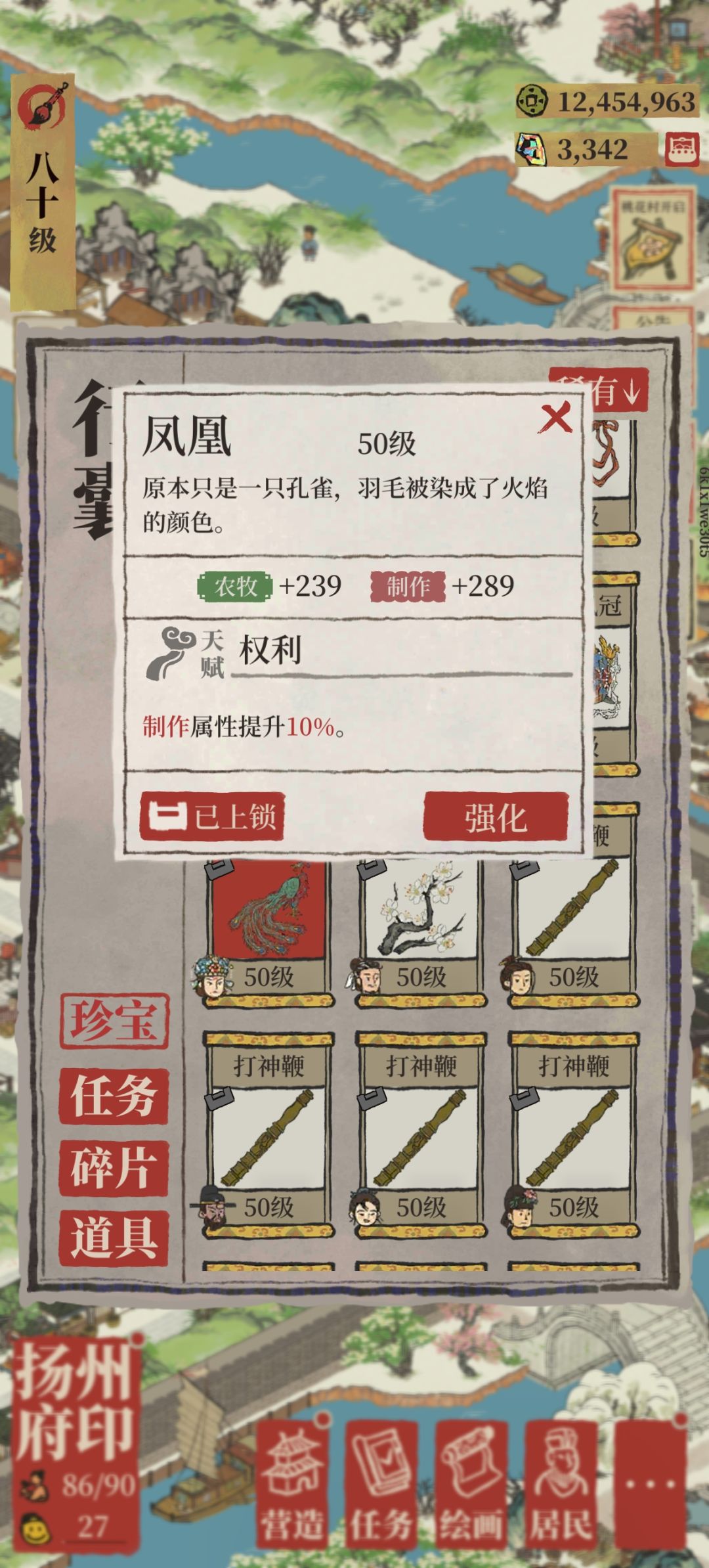 专属宝物,有些还不如普通金色。 9