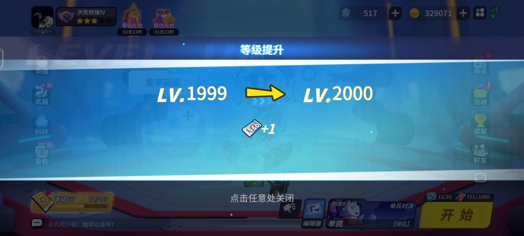 20000场纪念 2