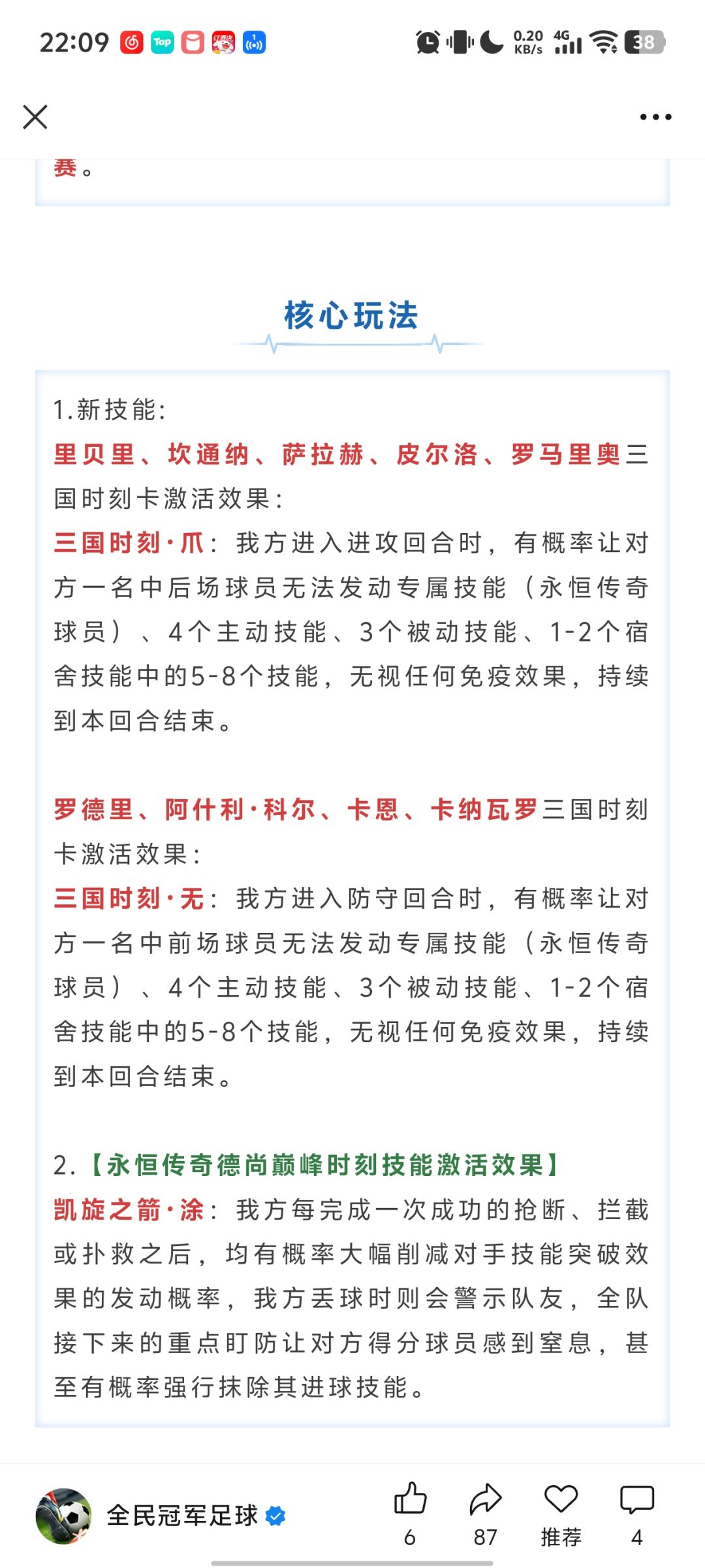 中场招你惹你了? 1