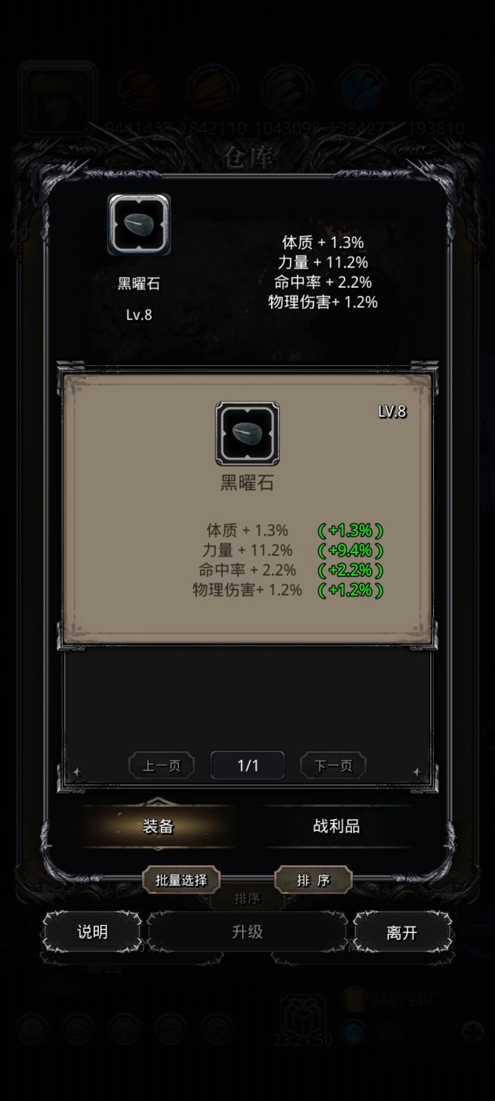 这个是不是可以凑合用截图